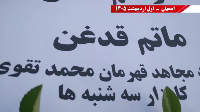 کارزار سه&zwnj;شنبه&zwnj;های نه به اعدام، با گرامیداشت ۶ شهید مجاهد خلق