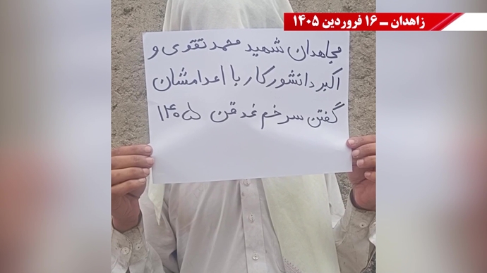 فعالیت جوانان شورشگر در گرامیداشت شهیدان سر به دار مجاهد خلق در شهرهای میهن - ۱۶ فروردین ۱۴۰۵ فعالیت جوانان شورشگر در گرامیداشت شهیدان سر به دار مجاهد خلق در شهرهای میهن - ۱۶ فروردین ۱۴۰۵