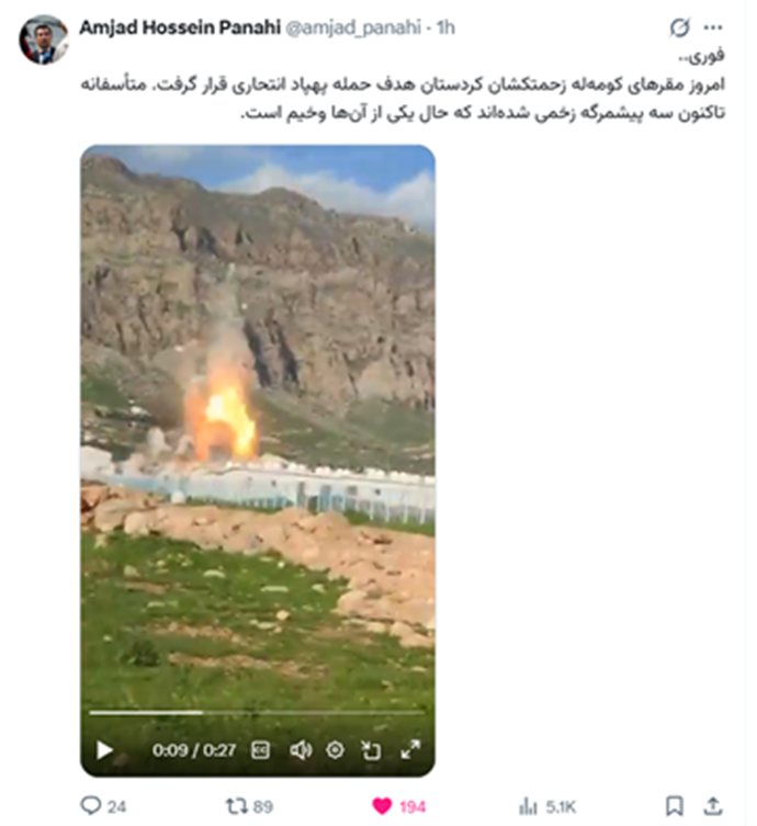 حمله پهپادی رژیم به مقرهای کومهله زحمتکشان در اقلیم کردستان حمله پهپادی رژیم به مقرهای کومهله زحمتکشان در اقلیم کردستان