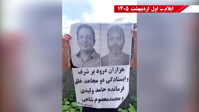 پراتیک جوانان شورشگر در شهرهای میهن در گرامیداشت دو شهید مجاهد خلق