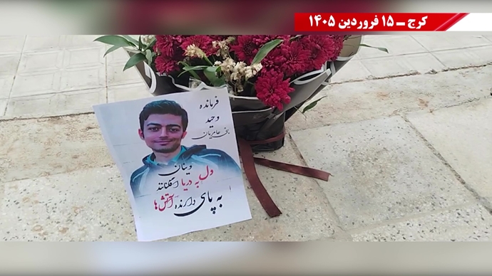 گل‌گذاری به‌مناسبت شهادت مجاهدان سر بدار وحید بنی‌عامریان و ابوالحسن منتظر