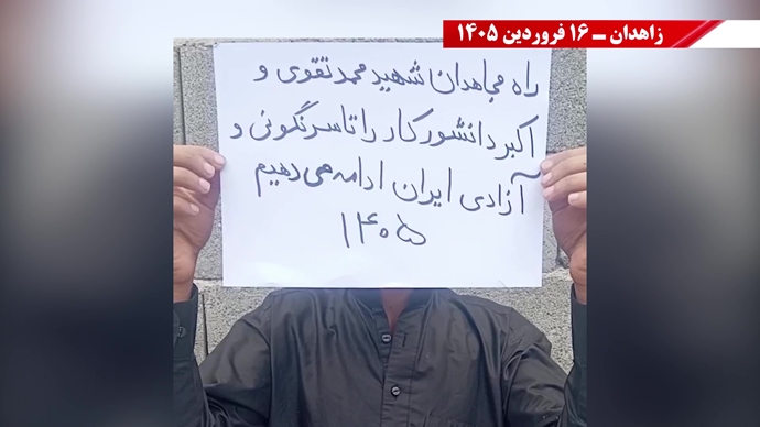 فعالیت جوانان شورشگر در گرامیداشت شهیدان سر به دار مجاهد خلق در شهرهای میهن - ۱۶ فروردین ۱۴۰۵ فعالیت جوانان شورشگر در گرامیداشت شهیدان سر به دار مجاهد خلق در شهرهای میهن - ۱۶ فروردین ۱۴۰۵