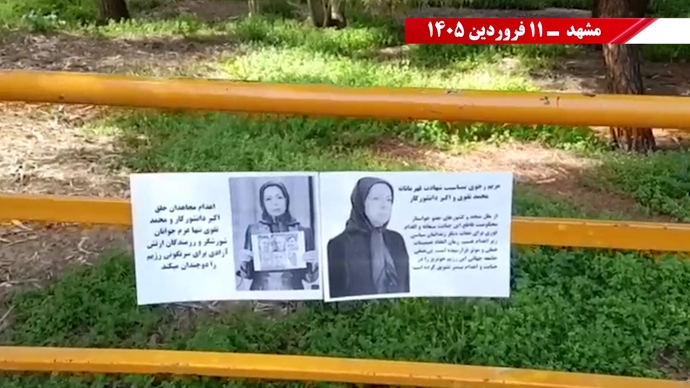 فعالیت‌های جوانان شورشگر در شهرهای میهن به یاد مجاهدان سرفراز سربه‌دار