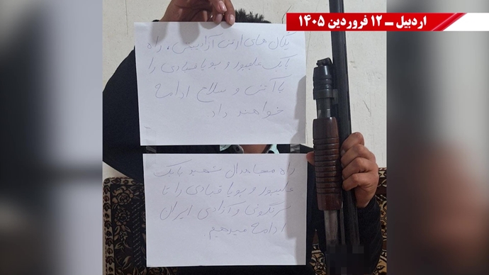 پراتیک جوانان شورشگر در شهرهای میهن با یاد مجاهدان شهید محمد تقوی، اکبر دانشورکار، بابک علیپور و پویا قبادی ۱۲ فروردین ۱۴۰۵