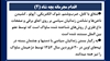اقدام مجرمانه بچه شاه (۴) 