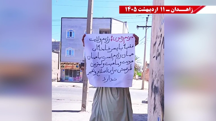 پراتیک جوانان شورشگر در زاهدان