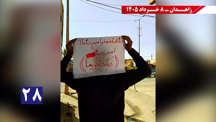 فعالیت&zwnj;های جوانان شورشگر در زاهدان
