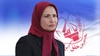 خواهر مجاهد زهرا مریخی