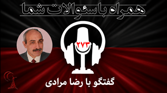 تولد نسل شورشگر و برانداز چه ارتباطی با تغییر دوران و قیام۱۴۰۴ دارد؟
