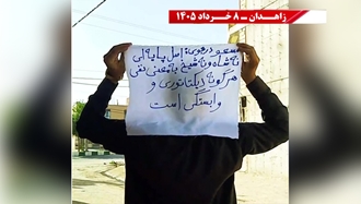 فعالیت‌های جوانان شورشگر در زاهدان