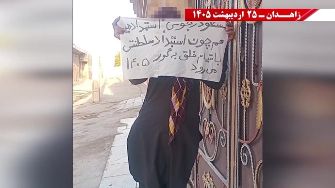پراتیک جوانان شورشگر در زاهدان