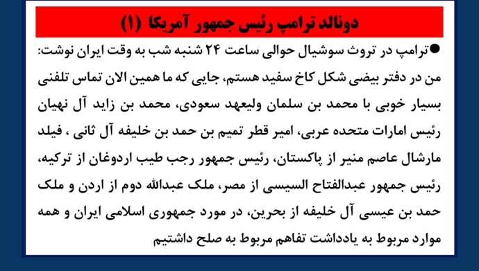 دونالد ترامپ