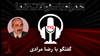  آیا این امکان وجود داشت ارتش آزادیبخش رژیم را سرنگون کند