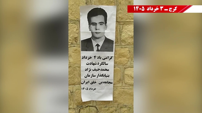 فعالیت‌های جوانان شورشگر در گرامیداشت ۴ خرداد