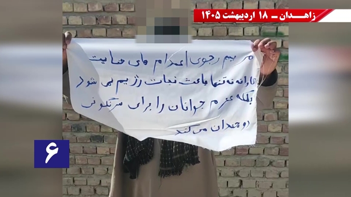 فعالیت جوانان شورشگر در زاهدان