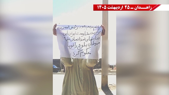 پراتیک جوانان شورشگر در زاهدان
