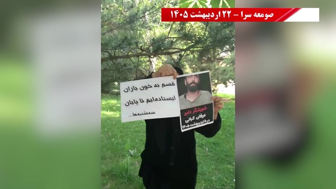 فعالیت‌های جوانان شورشگر در کارزار "سه‌شنبه‌های نه به اعدام