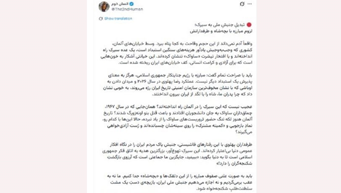 تبدیل جنبش ملی به سیرک