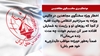 سخنگوی مجاهدین