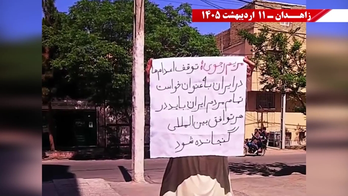 پراتیک جوانان شورشگر در زاهدان