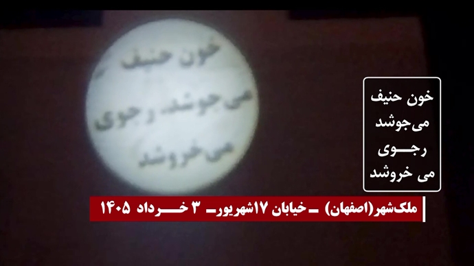 فعالیتهای جوانان شورشگر در گرامیداشت ۴ خرداد فعالیتهای جوانان شورشگر در گرامیداشت ۴ خرداد