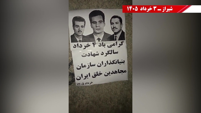 فعالیت‌های جوانان شورشگر در گرامیداشت ۴ خرداد