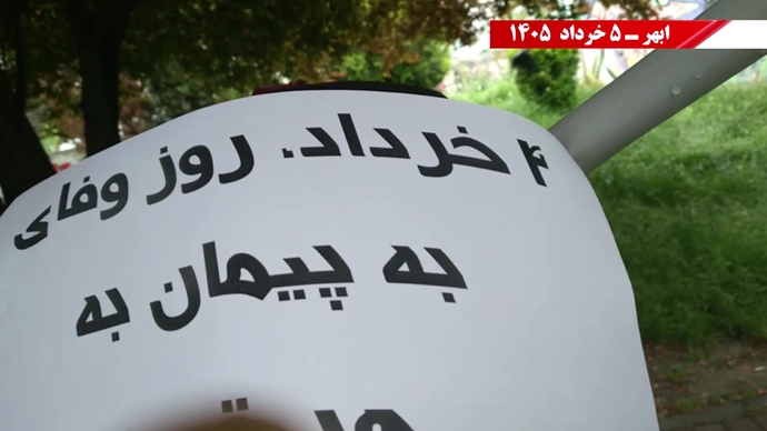 فعالیت جوانان شورشگر در کارزار سهشنبههای نه به اعدام در هفته صدوبیستودوم فعالیت جوانان شورشگر در کارزار سهشنبههای نه به اعدام در هفته صدوبیستودوم