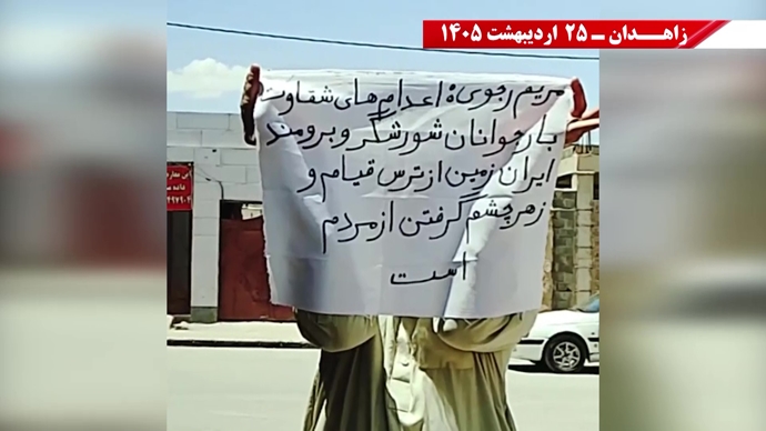 پراتیک جوانان شورشگر در زاهدان