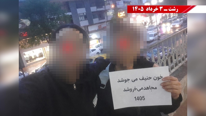 فعالیت‌های جوانان شورشگر در گرامیداشت ۴ خرداد