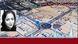 پیام زندانی سیاسی پریسا کمالی