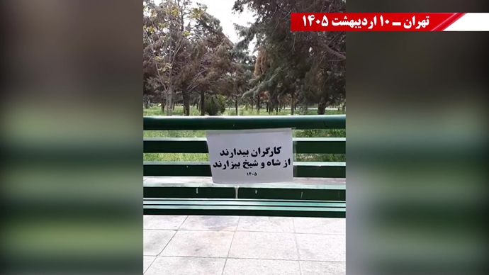 فعالیت‌های جوانان شورشگر در شهرهای میهن به‌مناسبت ۱۱ اردیبهشت روز جهانی کارگر