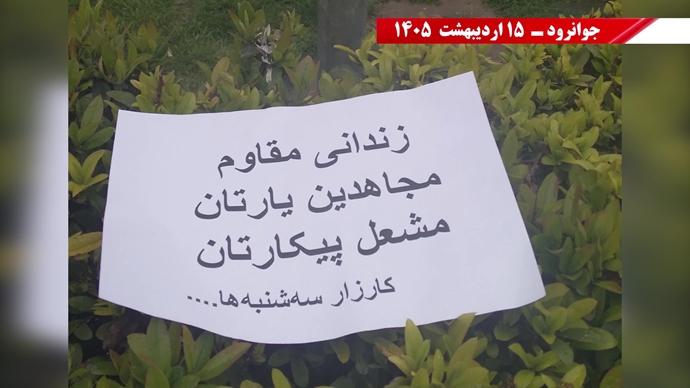 فعالیت جوانان شورشگر در هفته صدونوزدهم کارزار "سه‌شنبه‌های نه به اعدام" 