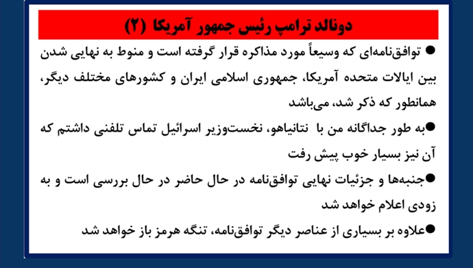 دونالد ترامپ