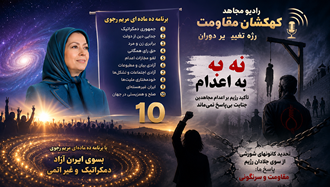 کهکشان مقاومت، رژه تغییر دوران