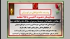 بیـا بیـا و دعـوت آتشیـن با ۱۵ شعلـه
