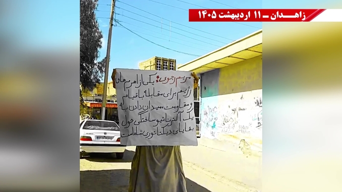 پراتیک جوانان شورشگر در زاهدان