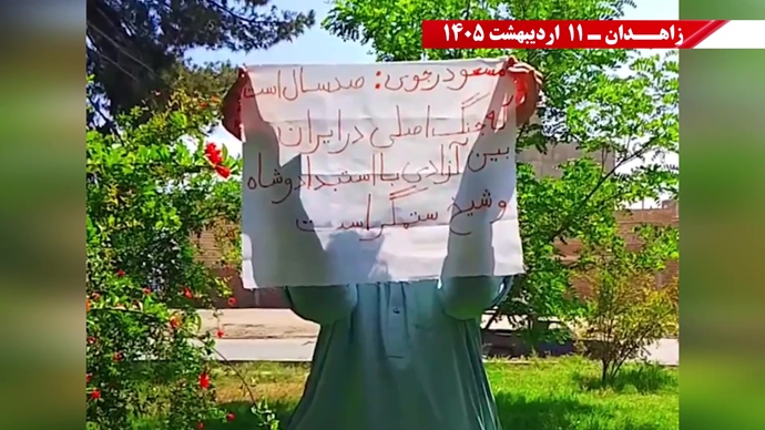 پراتیک جوانان شورشگر در زاهدان