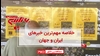 مهمترین اخبار ایران و جهان در ۶۰ثانیه