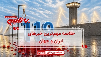 مهم‌ترین اخبار ایران و جهان در ۶۰ثانیه