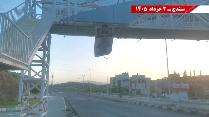 فعالیت‌های جوانان شورشگر در گرامیداشت ۴ خرداد