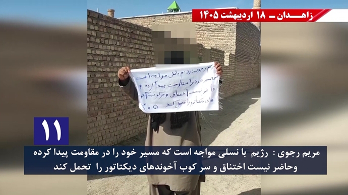 فعالیت جوانان شورشگر در زاهدان