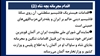 اقدام مجرمانه بچه شاه (۵) 