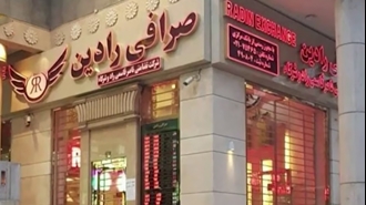 تحریم شرکت‌های پوششی مرتبط با رژیم آخوندی