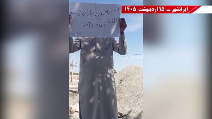 حمایت از دولت موقت خانم مریم رجوی