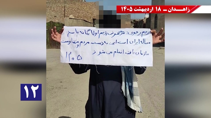 فعالیت جوانان شورشگر در زاهدان