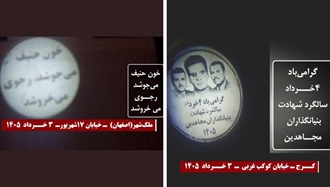 تصویرنگاری جوانان شورشگر در کرج و ملک‌شهر اصفهان