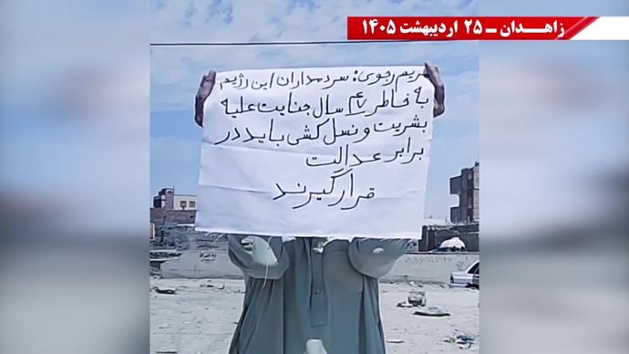 پراتیک جوانان شورشگر در زاهدان