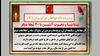 وعده دادخواهان در تهران (۳) 