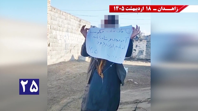 فعالیت جوانان شورشگر در زاهدان