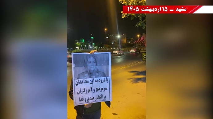 حمایت از دولت موقت خانم مریم رجوی